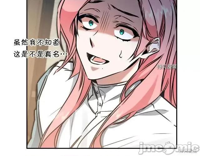成为小说中的恶役女王 成为小说中的恶役女王第87话.zip 第84页