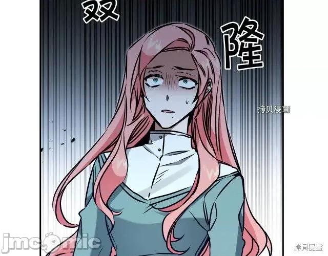 成为小说中的恶役女王 成为小说中的恶役女王第87话.zip 第88页