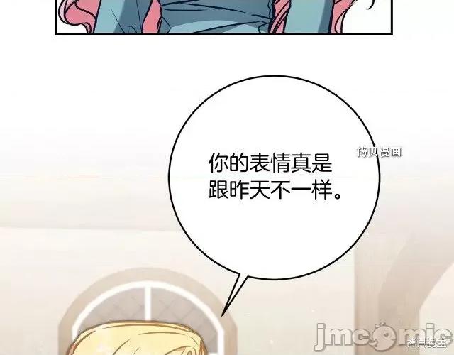 成为小说中的恶役女王 成为小说中的恶役女王第87话.zip 第89页
