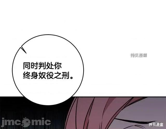 成为小说中的恶役女王 成为小说中的恶役女王第87话.zip 第94页