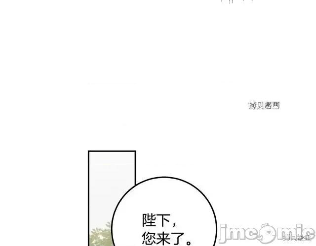 成为小说中的恶役女王 成为小说中的恶役女王第87话.zip 第100页