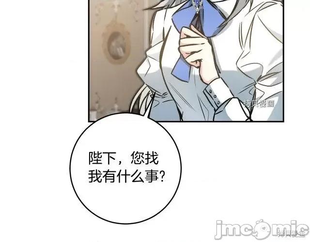 成为小说中的恶役女王 成为小说中的恶役女王第87话.zip 第106页
