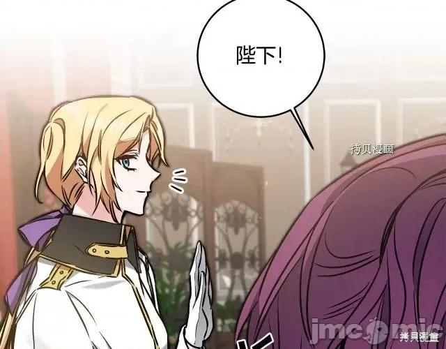 成为小说中的恶役女王 成为小说中的恶役女王第87话.zip 第113页