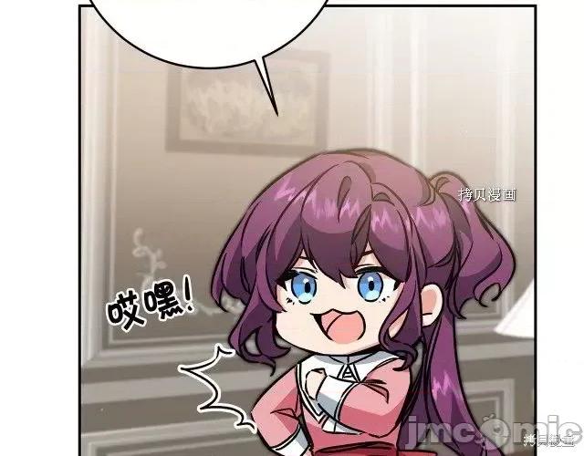 成为小说中的恶役女王 成为小说中的恶役女王第87话.zip 第115页