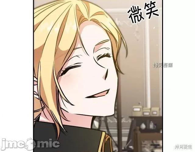成为小说中的恶役女王 成为小说中的恶役女王第87话.zip 第118页