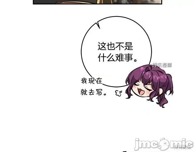 成为小说中的恶役女王 成为小说中的恶役女王第87话.zip 第119页