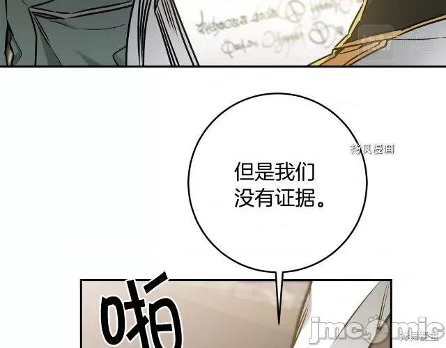 成为小说中的恶役女王 成为小说中的恶役女王第87话.zip 第123页