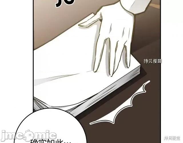 成为小说中的恶役女王 成为小说中的恶役女王第87话.zip 第124页