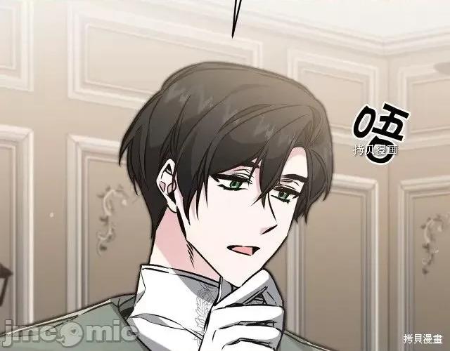 成为小说中的恶役女王 成为小说中的恶役女王第87话.zip 第126页