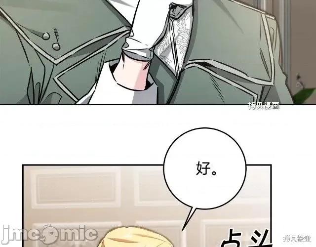 成为小说中的恶役女王 成为小说中的恶役女王第87话.zip 第127页