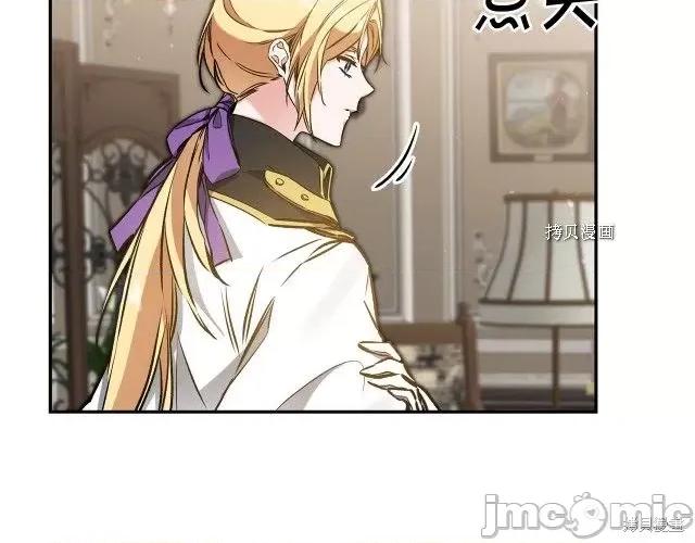 成为小说中的恶役女王 成为小说中的恶役女王第87话.zip 第128页