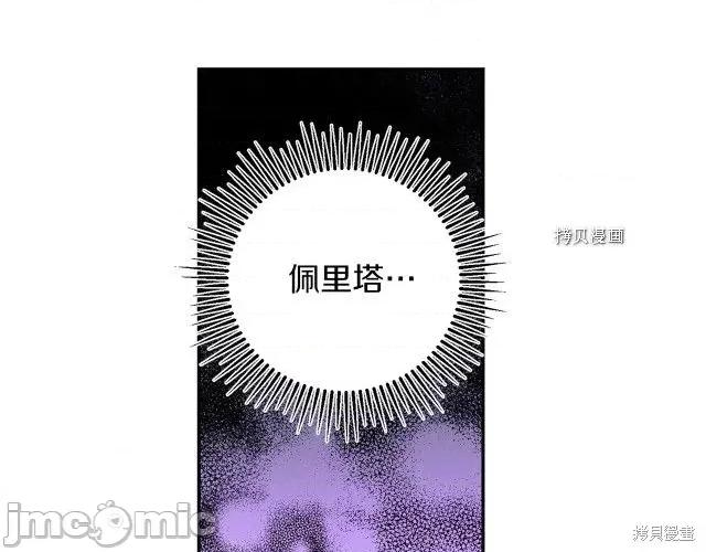 成为小说中的恶役女王 成为小说中的恶役女王第87话.zip 第129页