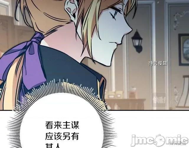 成为小说中的恶役女王 成为小说中的恶役女王第87话.zip 第132页