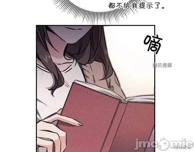 成为小说中的恶役女王 成为小说中的恶役女王第87话.zip 第134页
