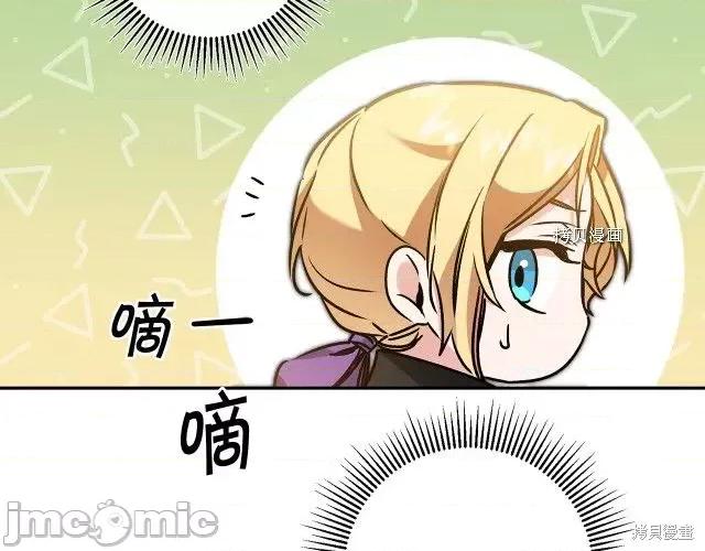 成为小说中的恶役女王 成为小说中的恶役女王第87话.zip 第136页