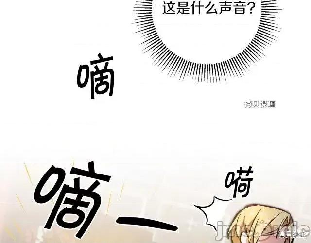 成为小说中的恶役女王 成为小说中的恶役女王第87话.zip 第137页