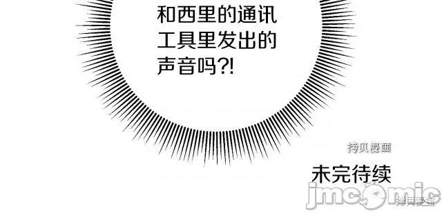 成为小说中的恶役女王 成为小说中的恶役女王第87话.zip 第139页
