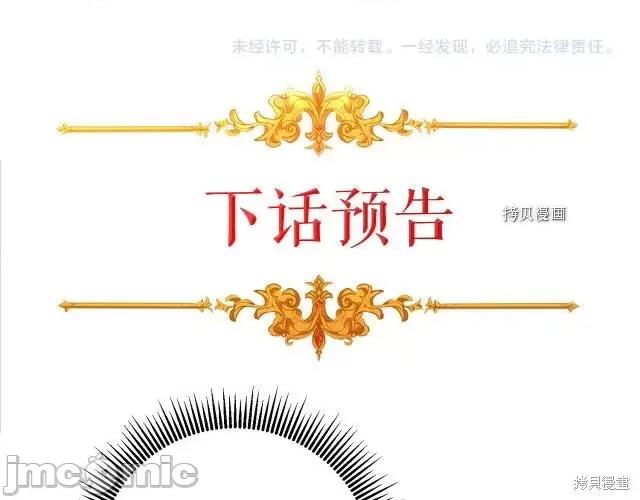 成为小说中的恶役女王 成为小说中的恶役女王第87话.zip 第140页