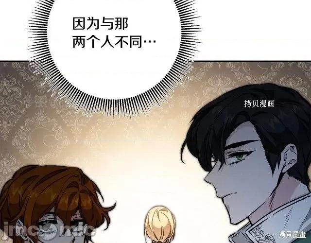 成为小说中的恶役女王 成为小说中的恶役女王第87话.zip 第141页