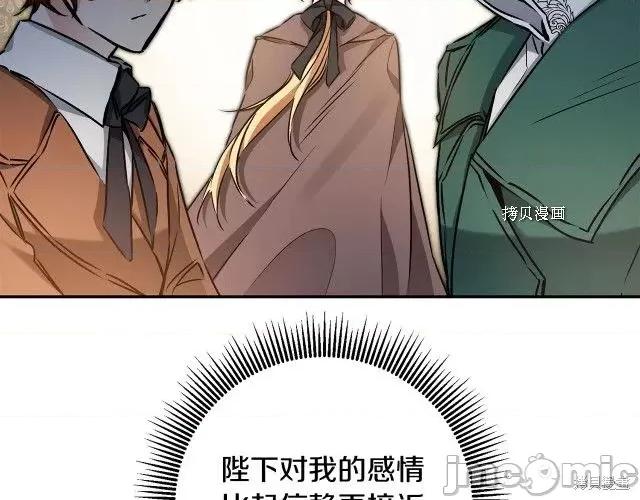 成为小说中的恶役女王 成为小说中的恶役女王第87话.zip 第142页