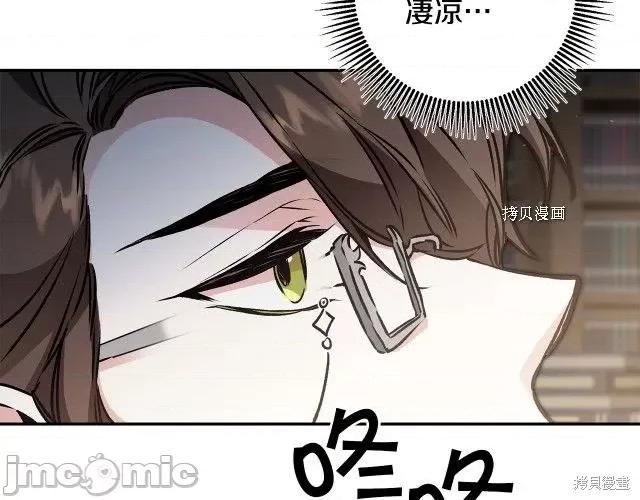 成为小说中的恶役女王 成为小说中的恶役女王第87话.zip 第144页