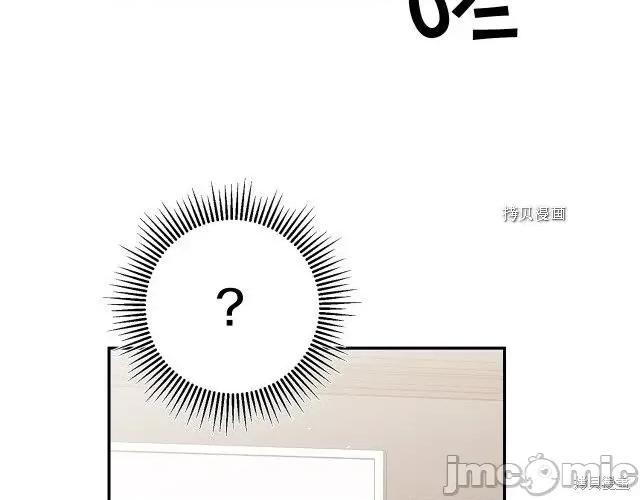 成为小说中的恶役女王 成为小说中的恶役女王第87话.zip 第145页