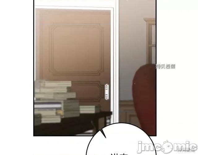 成为小说中的恶役女王 成为小说中的恶役女王第87话.zip 第146页