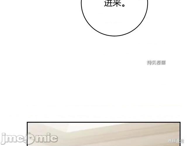 成为小说中的恶役女王 成为小说中的恶役女王第87话.zip 第147页