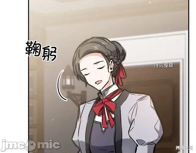 成为小说中的恶役女王 成为小说中的恶役女王第87话.zip 第148页