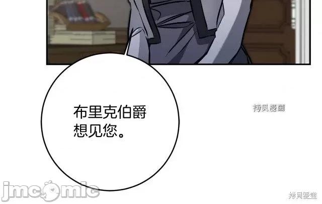 成为小说中的恶役女王 成为小说中的恶役女王第87话.zip 第149页