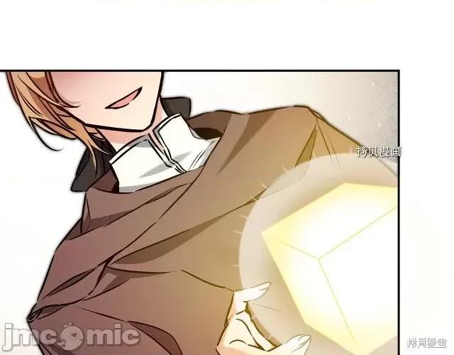成为小说中的恶役女王 成为小说中的恶役女王第88话.zip 第13页