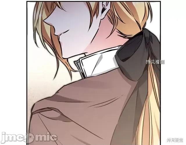 成为小说中的恶役女王 成为小说中的恶役女王第88话.zip 第21页