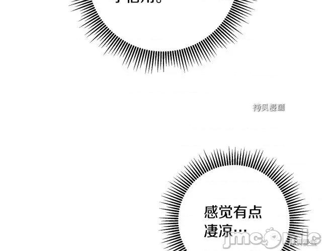 成为小说中的恶役女王 成为小说中的恶役女王第88话.zip 第29页