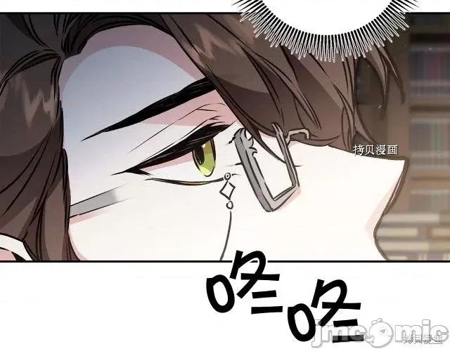成为小说中的恶役女王 成为小说中的恶役女王第88话.zip 第30页