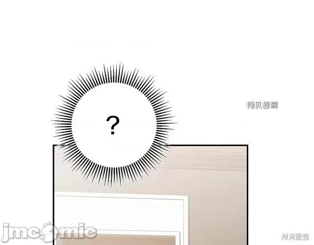 成为小说中的恶役女王 成为小说中的恶役女王第88话.zip 第31页