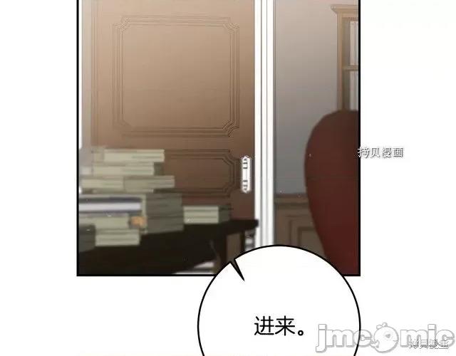 成为小说中的恶役女王 成为小说中的恶役女王第88话.zip 第32页
