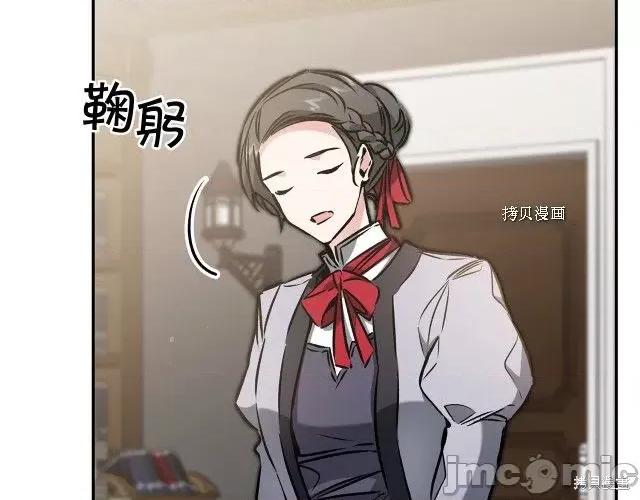 成为小说中的恶役女王 成为小说中的恶役女王第88话.zip 第34页