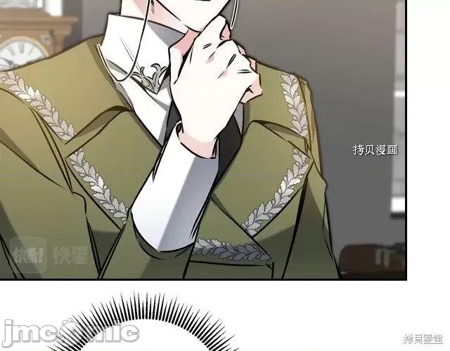 成为小说中的恶役女王 成为小说中的恶役女王第88话.zip 第37页