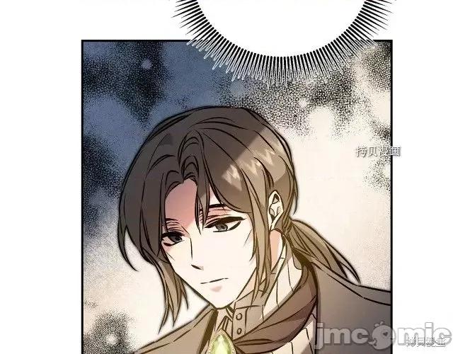 成为小说中的恶役女王 成为小说中的恶役女王第88话.zip 第39页