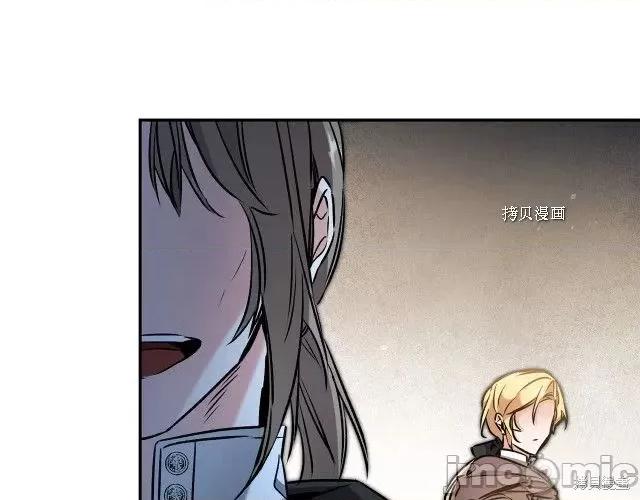 成为小说中的恶役女王 成为小说中的恶役女王第88话.zip 第46页