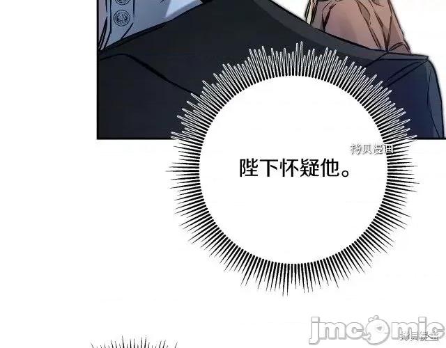 成为小说中的恶役女王 成为小说中的恶役女王第88话.zip 第47页