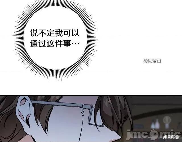 成为小说中的恶役女王 成为小说中的恶役女王第88话.zip 第48页