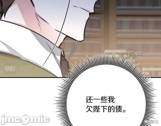 成为小说中的恶役女王 成为小说中的恶役女王第88话.zip 第49页