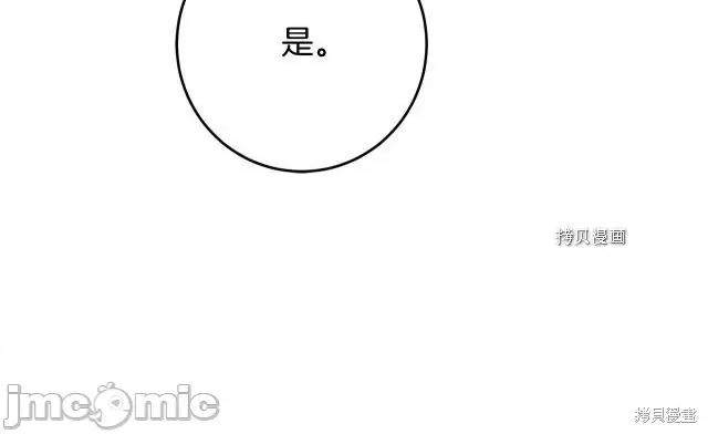 成为小说中的恶役女王 成为小说中的恶役女王第88话.zip 第52页