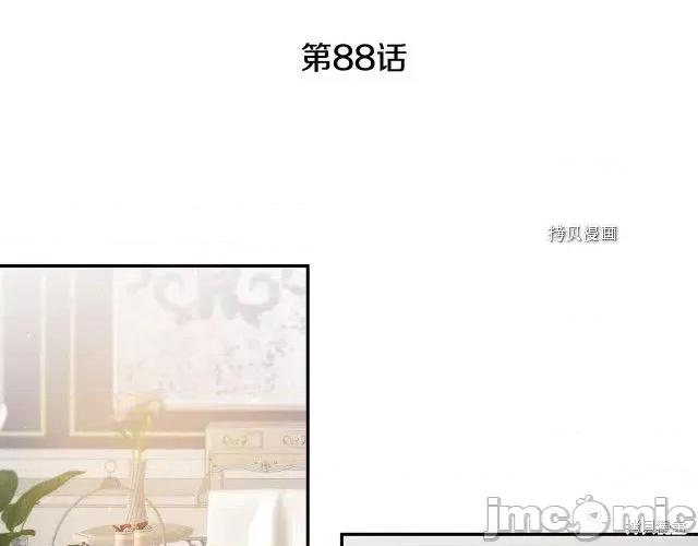 成为小说中的恶役女王 成为小说中的恶役女王第88话.zip 第57页