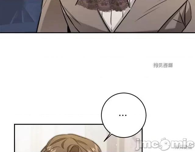 成为小说中的恶役女王 成为小说中的恶役女王第88话.zip 第61页