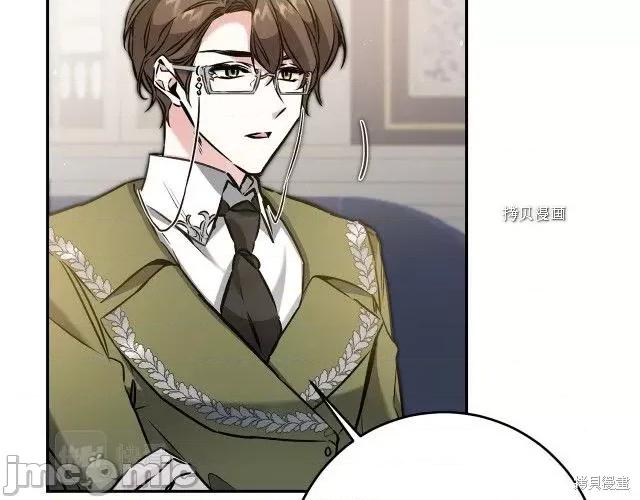 成为小说中的恶役女王 成为小说中的恶役女王第88话.zip 第62页