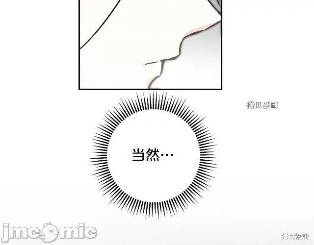 成为小说中的恶役女王 成为小说中的恶役女王第88话.zip 第83页