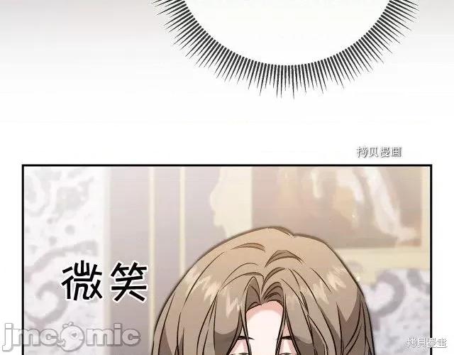 成为小说中的恶役女王 成为小说中的恶役女王第88话.zip 第86页