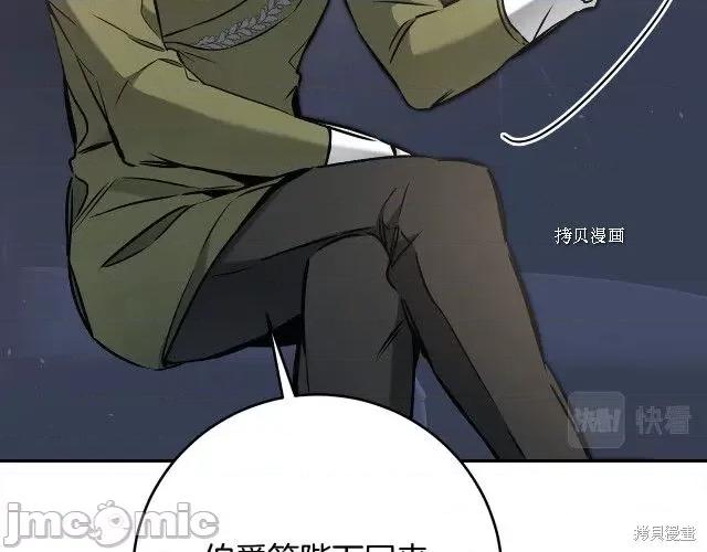 成为小说中的恶役女王 成为小说中的恶役女王第88话.zip 第90页